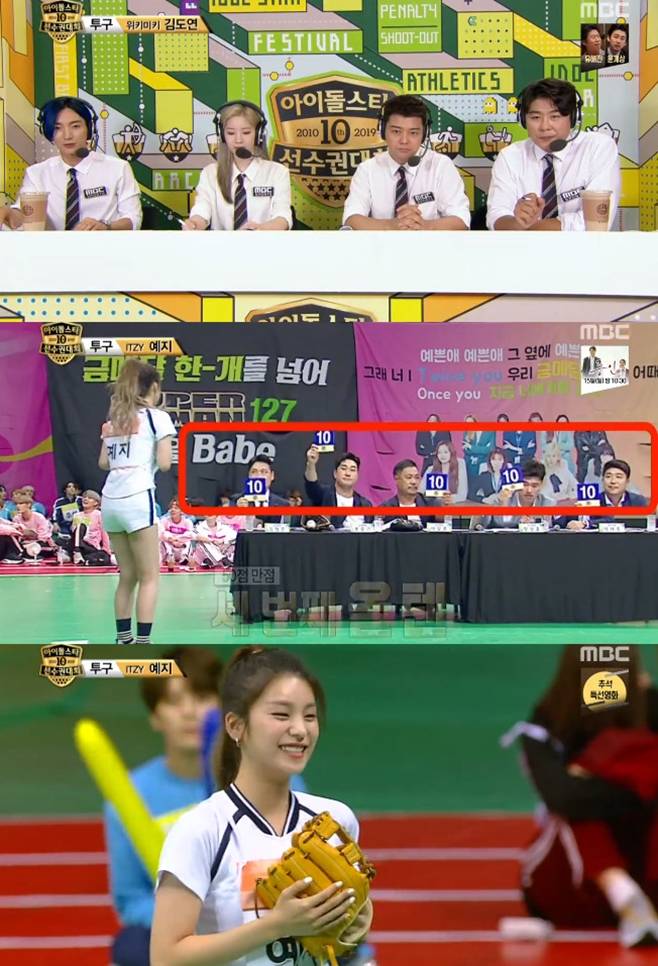 -2019 아육대-있지 예지, 투구 대결 시속 68km/h 기록