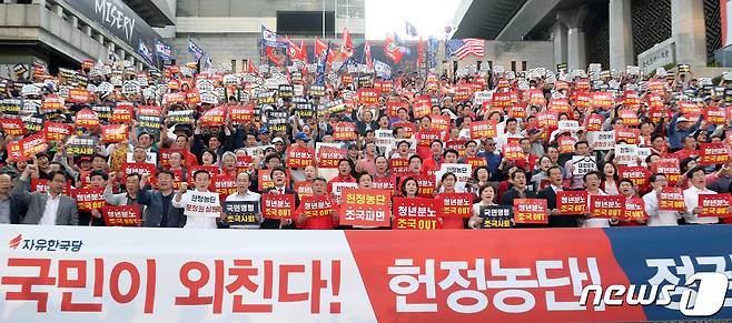 황교안 자유한국당 대표와 나경원 원내대표 등 참석자들이 15일 오후 서울 종로구 세종문화회관 앞에서 열린 '헌정유린, 위선자 조국 사퇴 국민서명운동 광화문본부' 개소식에서 손팻말을 들고 구호를 외치고 있다. 2019.9.15/뉴스1 © News1 황기선 기자