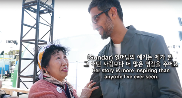지난 5월 순다르 피차이 구글 CEO가 유튜버 박막례씨와 만나서 인사를 나누고 있다. /유튜브 캡처