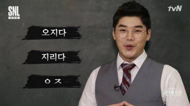 2017년 tvN 프로그램 'SNL'은 10대들의 은어인 '급식체'를 주제로 한 '설혁수의 급식체 특강' 코너를 선보였다. tvN 제공