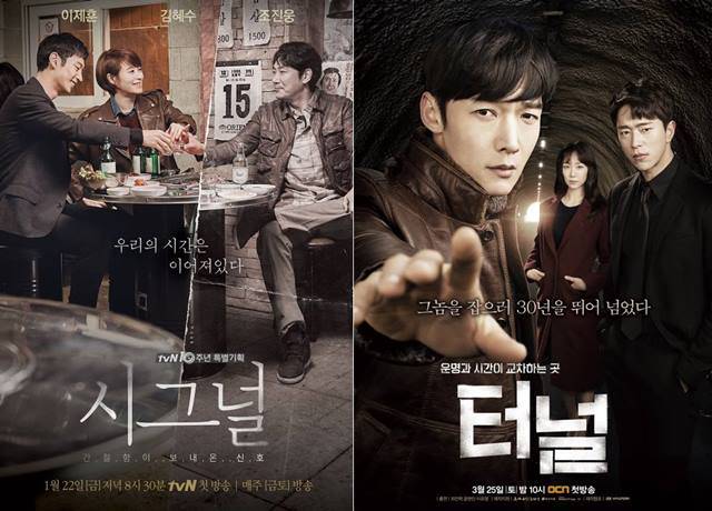 화성 연쇄 살인 사건을 모티브로 한 드라마 '시그널'과 '터널' /CJ E&M 제공