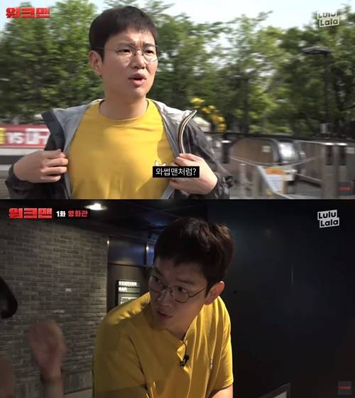 ‘워크맨’ 장성규 사진=‘워크맨’ 유튜브 채널
