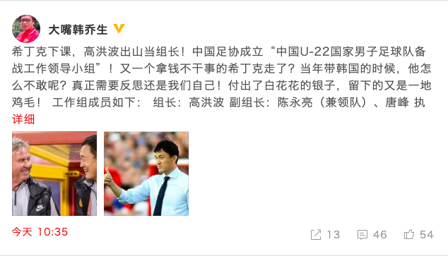 [사진] 웨이보 캡처