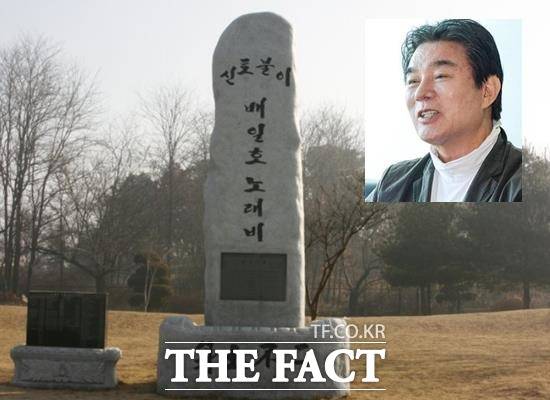 배일호는 자신의 과거를 돌아보며 경제적 어려움을 겪는 고향 젊은이들에게 꾸준히 장학금을 기부해왔다. 사진은 논산 공설운동장 인근 공원에 세워진 '신토불이 노래비'. /더팩트 DB