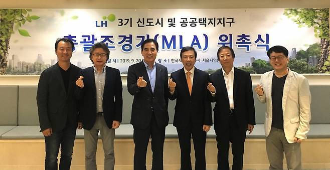 LH가 지난 20일 LH 서울지역본부에서 열린 3기 신도시 및 신규 공공택지지구 총괄조경가 위촉식에서 한병홍 LH 스마트도시본부장(왼쪽 세번째)과 위촉된 전문가들이 기념 촬영하고 있다./사진= LH