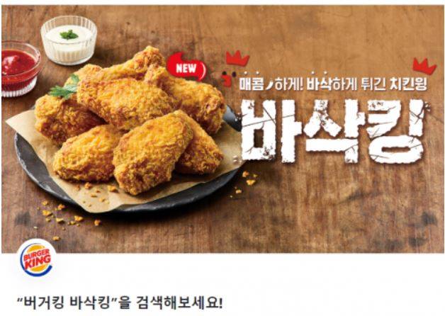 버거킹 바삭킹. /사진=토스 애플리케이션 화면 캡처