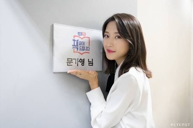 사진=키이스트