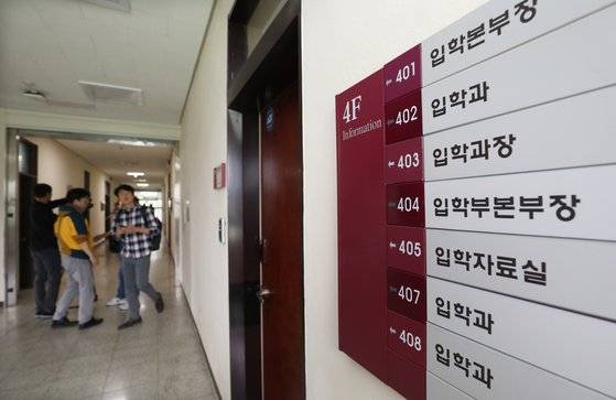 검찰이 23일 오전 충북대 입학과에 수사관들을 보내 조국 법무부 장관 아들의 지원 서류 등 확보를 위해 압수수색 하고 있다. [뉴스1]