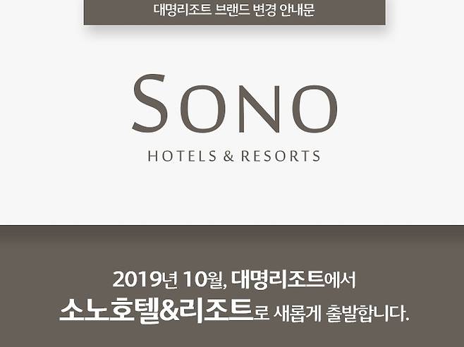 /사진=대명리조트 홈페이지 캡처