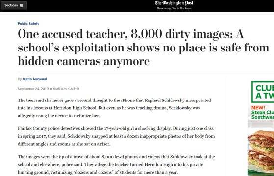 워싱턴포스트는 24일 미국에서 여성의 신체부위를 불법촬영하는 몰카 범죄가 성행하고 있다고 보도했다.[워싱턴포스트 홈페이지 캡처]