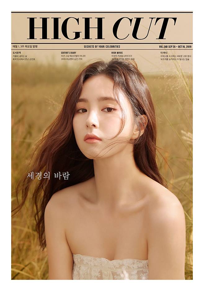 신세경. /사진=하이컷