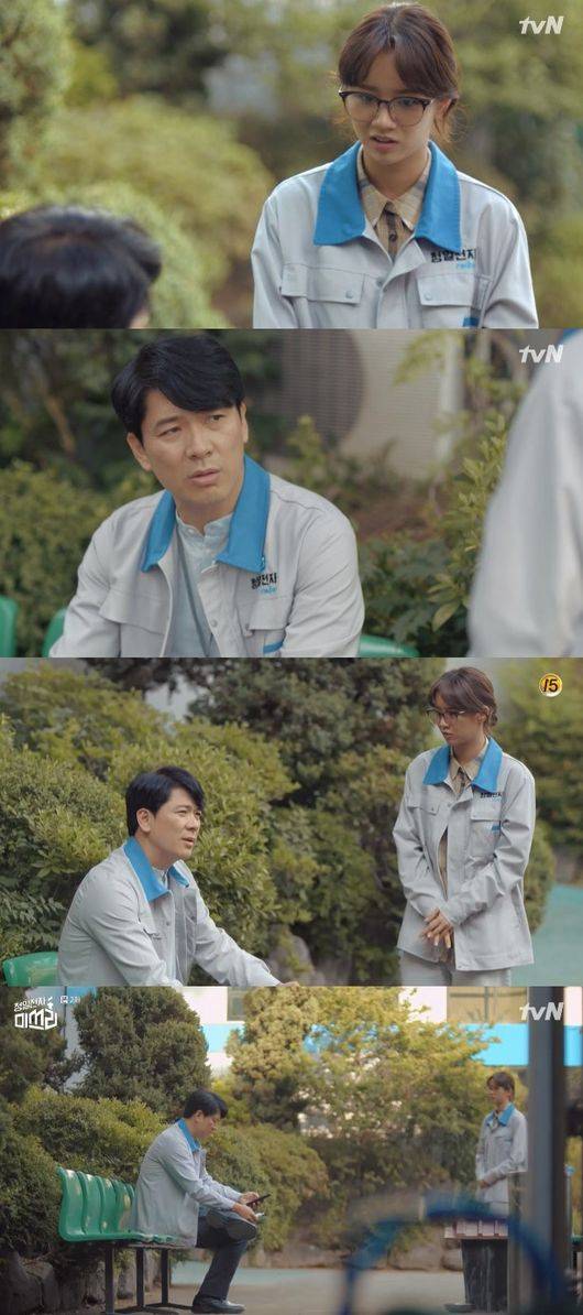 '청일전자 미쓰리' 방송화면 캡처