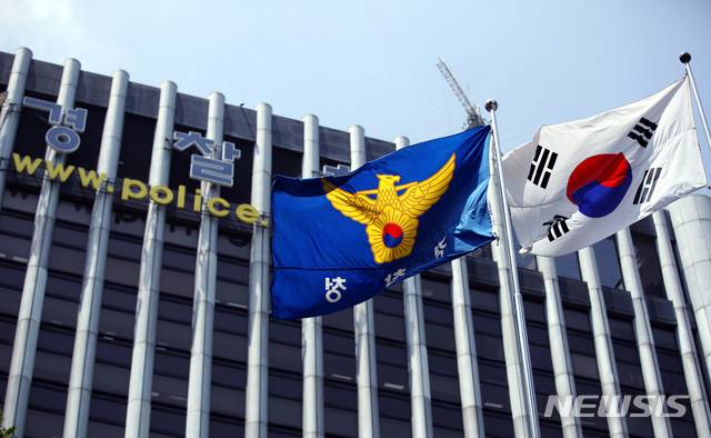 【서울=뉴시스】경찰청. (사진=뉴시스DB)
