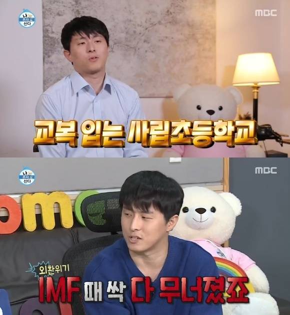 MBC '나 혼자 산다' 캡처 © 뉴스1