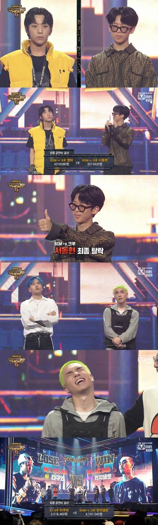 Mnet '쇼미더머니8' © 뉴스1