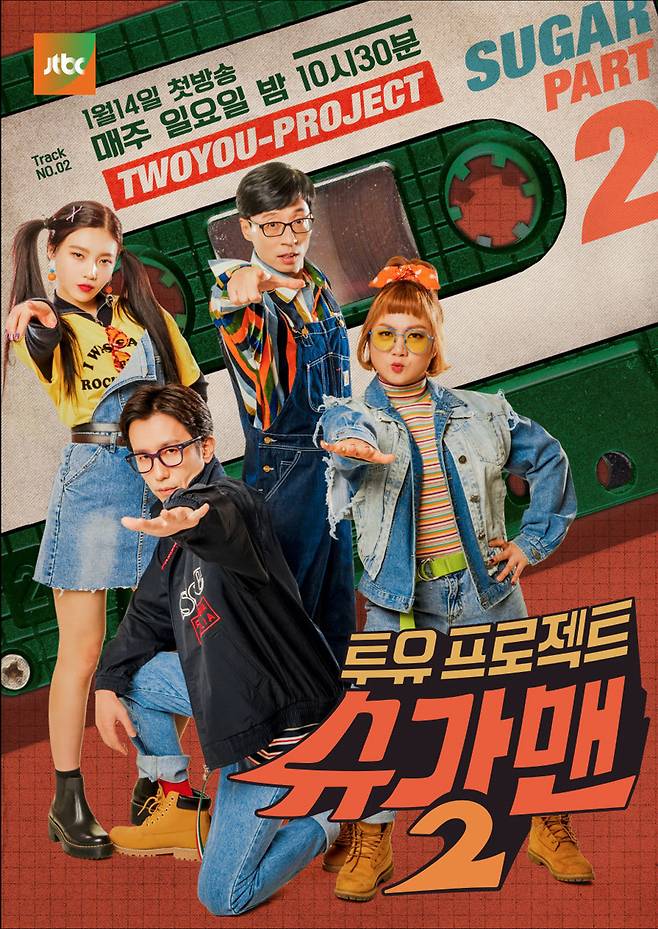 <제이티비시>(JTBC) 음악 예능 <투유프로젝트―슈가맨2>의 홍보 이미지. 시즌3 제작과 관련한 소식이 나온 뒤 방송사가 음원 이익을 뮤지션에게 지급하지 않았다는 주장이 제기됐다. <슈가맨> 누리집 갈무리