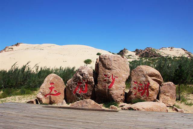 우단 사막의 옥룡사호.