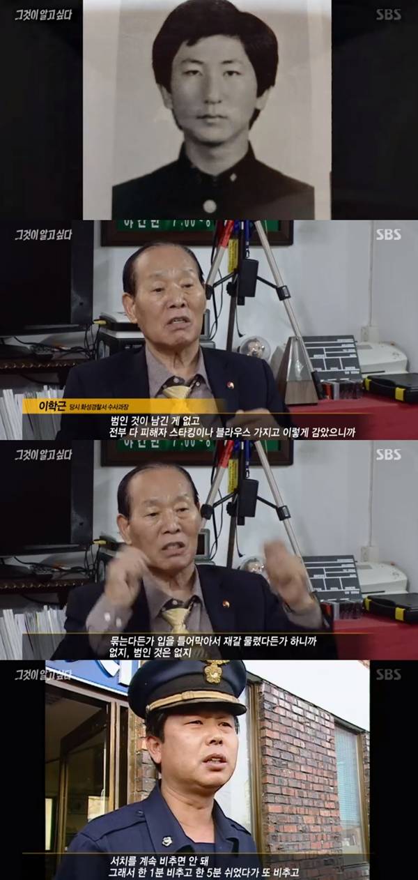 그것이 알고싶다 화성연쇄살인사건 이춘재 / 사진=SBS 그것이 알고싶다