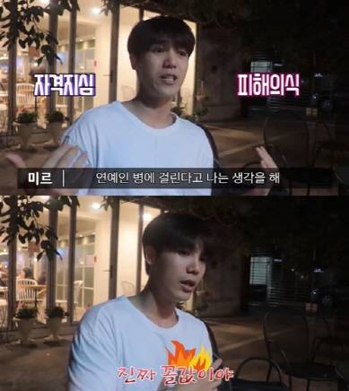 (사진=유튜브 채널 ‘미르방-MIRBANG’ 영상 화면 캡쳐)