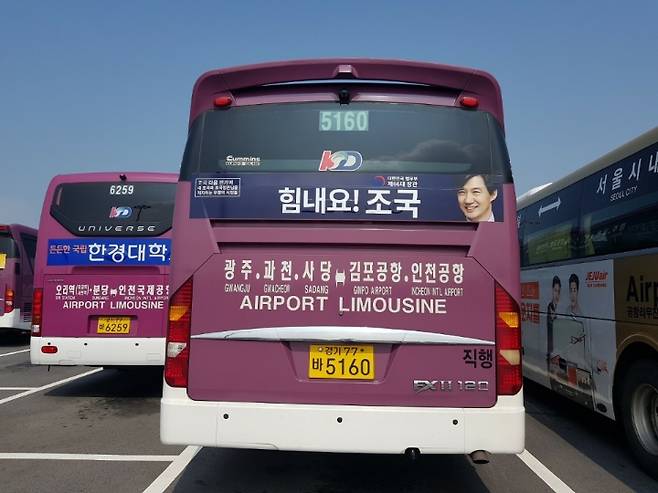 /사진= 다음까페 '#내조국'