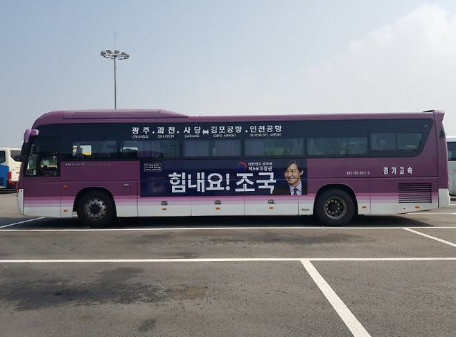 /사진= 다음까페 '#내조국'