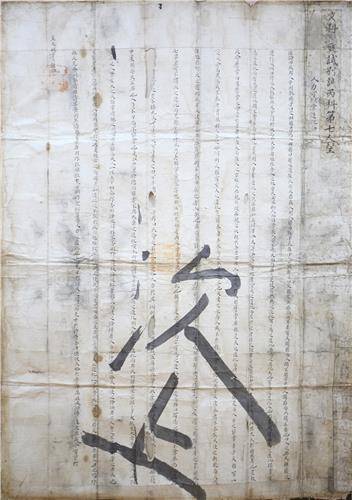 조선시대 유생 임유의 과거시험 답안지 [홍성군 제공. 재판매 및 DB 금지]