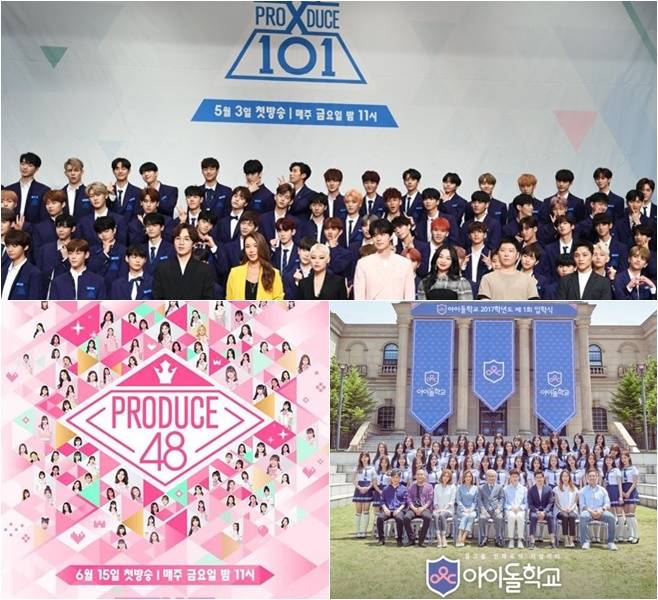 프로듀스X101 프로듀스48 아이돌학교