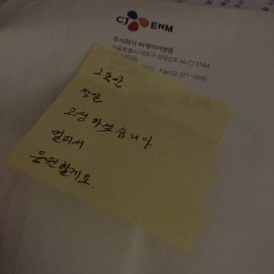 7일 새벽 이해인이 자신의 인스타그램에 올린 CJENM 측 계약 해지 통지서. (사진=이해인 인스타그램)