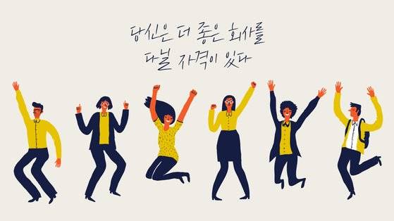김나이 커리어 액셀러레이터의 스토리북 <당신은 더 좋은 회사를 다닐 자격이 있다>와 <일대일 커리어 컨설팅> 프로그램은 폴인의 웹사이트에서 만날 수 있다. [사진 폴인]