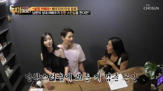 TV조선 '얼마예요?' 방송화면