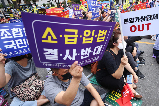 2019년 9월9일 오후 서울 종로구 세종문화회관 옆 소공원에서 열린 ‘분양가 상한제 소급적용 저지 재개발·재건축 조합원 총궐기대회’에서 참가 조합원들이 구호를 외치고 있다. 연합뉴스