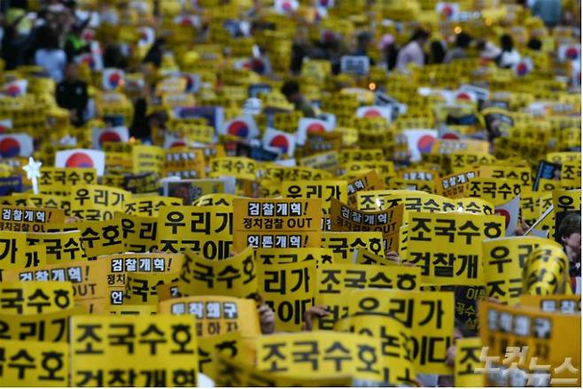 5일 오후 서울 서초구 대검찰청 앞 대로에서 열린 제8차 사법적폐 청산을 위한 검찰개혁 촛불문화제에서 참가자들이 조국 수호 검찰 개혁을 외치고 있다. (사진=이한형 기자/자료사진)