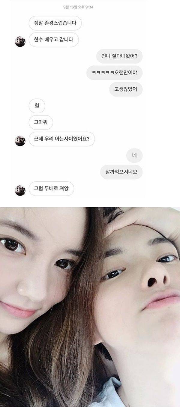 한서희 정다은 / 사진=한서희 인스타그램