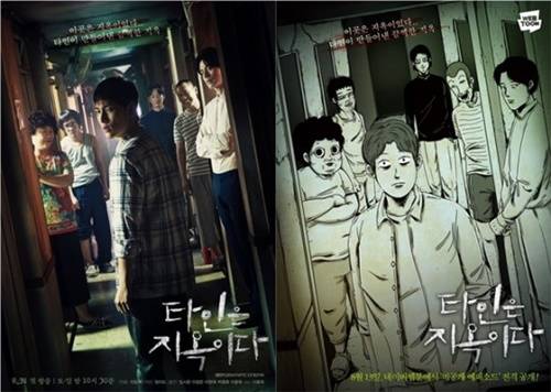 ‘타인은 지옥이다’가 서른 번째 주인공이다. 사진=OCN