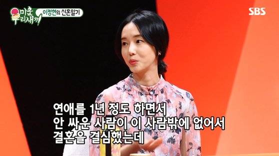 [SBS 방송 캡처]