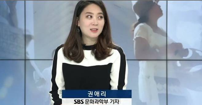 권애리 기자. /사진=SBS 제공