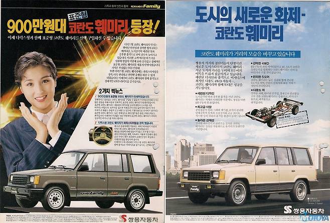 (사진: 쌍용자동차)