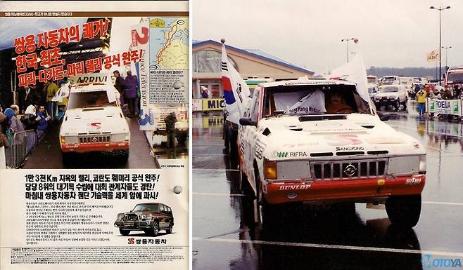 (사진: 쌍용자동차)