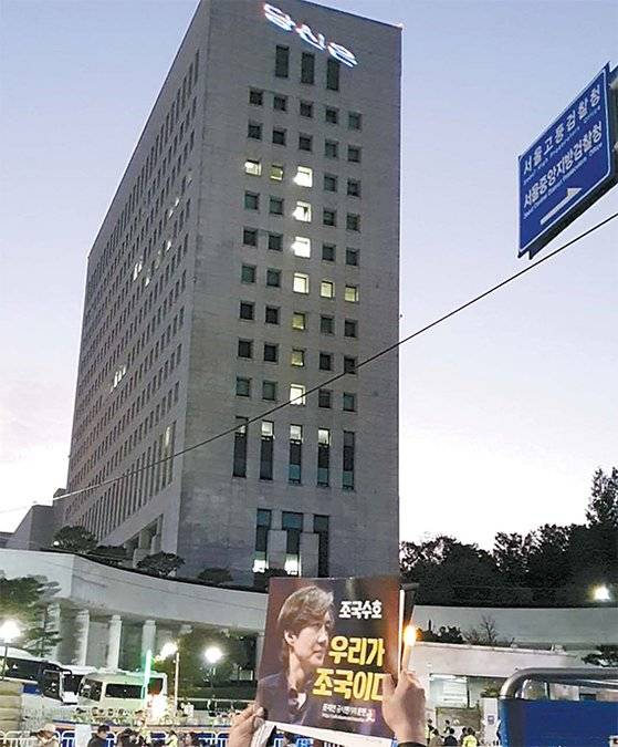 지난 12일 서초집회 주최측은 대검찰청 외벽에 ‘당신을 반드시 지키겠습니다’‘공수처 설치’같은 문구를 담은 빔 프로젝트를 연신 쏘아댔다. 도로엔 조국 얼굴 사진에 ‘조국 수호 우리가 조국이다’라는 문구가 담긴 피켓이 물결쳤다. 안혜리 기자