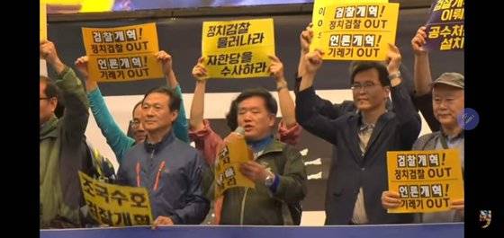 지난 10월 5일 열렸던 8차 서초 집회. [유튜브 캡처]