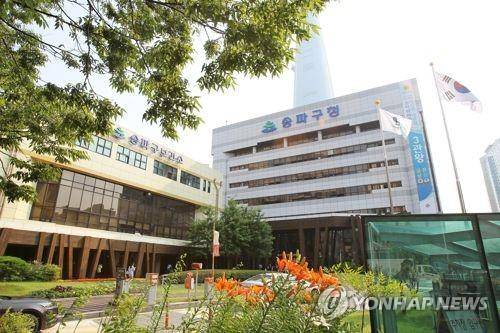 송파구청 [송파구 제공]