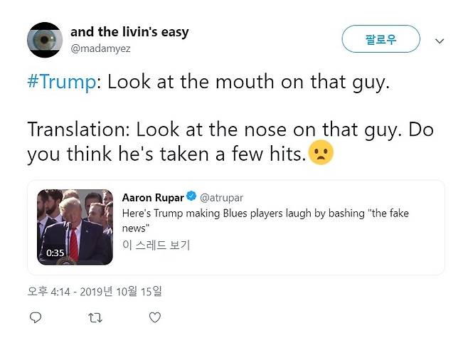 한 트위터 사용자가 트럼프 대통령의 선수 외모에 관련한 발언에 대해 비난하고 있다. [트위터]