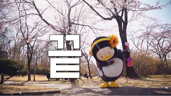 (사진='자이언트 펭TV' 화면캡처)