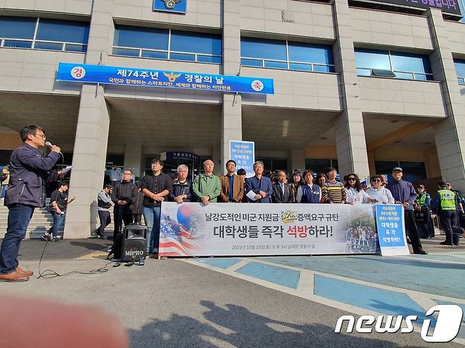 대학생 석방요구 각꼐 긴급기자회견 © 뉴스1 서혜림