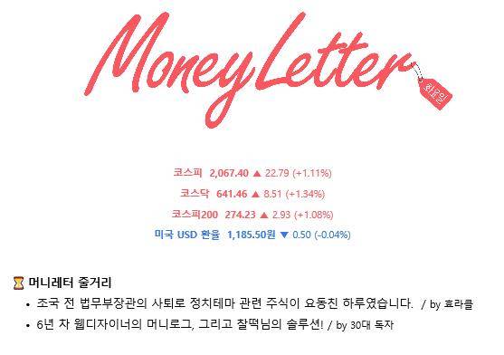 어피티 '머니레터'