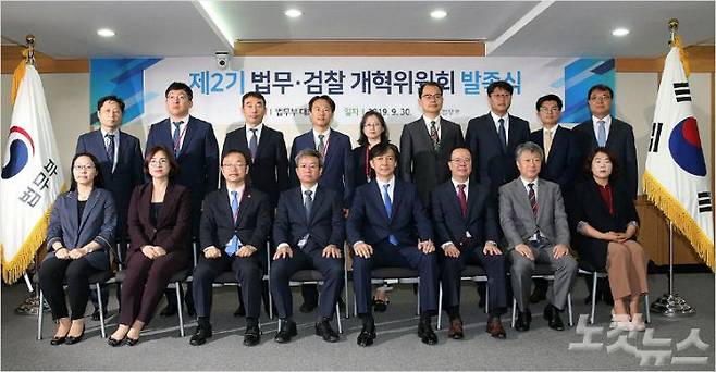 9월 30일 오후 경기도 과천시 법무부 청사에서 열린 제2기 법무. 검찰 개혁위원회 발족식에서 조국 법무부 장관과 김남준 위원장을 비롯한 위원들이 기념촬영을 하고 있다. 박종민기자