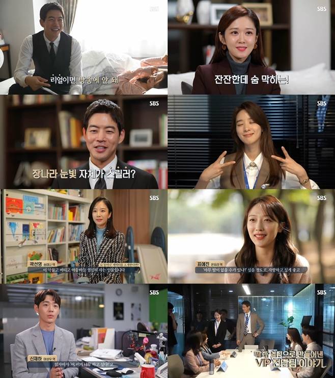 VIP: 은밀한 시선