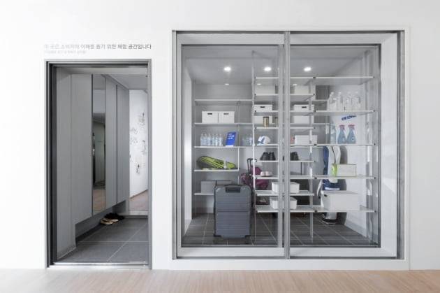 e편한세상 거제 유로아일랜드 주택전시관 내 C2 HOUSE 체험실