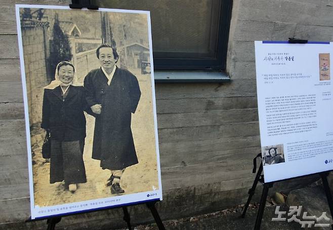 24일 박용길 장로 탄생 100주년 특별전 '사랑의 기록가, 박용길' 개막식이 열린 서울 수유동 문익환통일의집에 박 장로와 문익환 목사가 함께 찍은 사진이 전시돼 있다. (사진=CBS 반태경 PD)