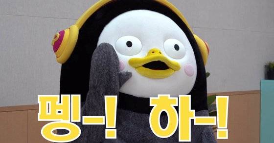 인사하는 펭수. '펭-하'는 펭수 하이라는 뜻. [중앙일보]